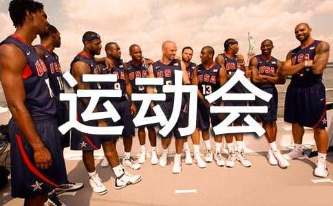 制定篮球交流计划以促进个人技能发展的方法_2
